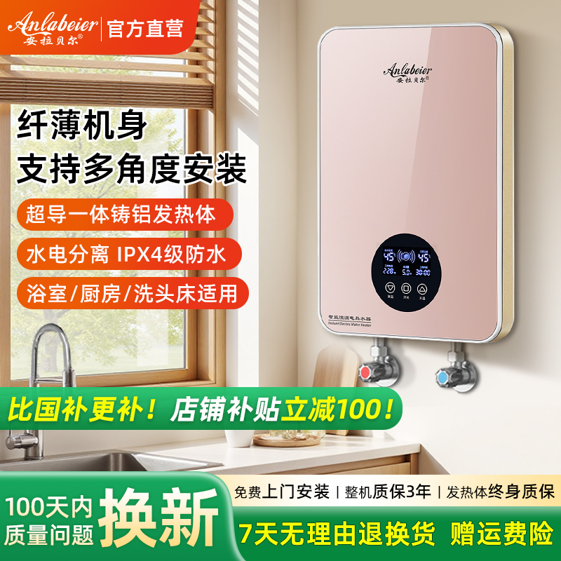 Constant Temperature Instant Electric Water Heater, Small Household Bathroom Wall-Mounted Shower Water Heater, Integrated Fast Heating for Bathing