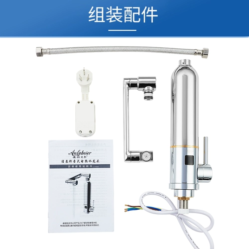 安拉贝尔 Быстрое горячее кухонное сокровище, горячий электрический водопровод над водой, тепло, вымыть лицо быстрое отопление кухни домашнее использование