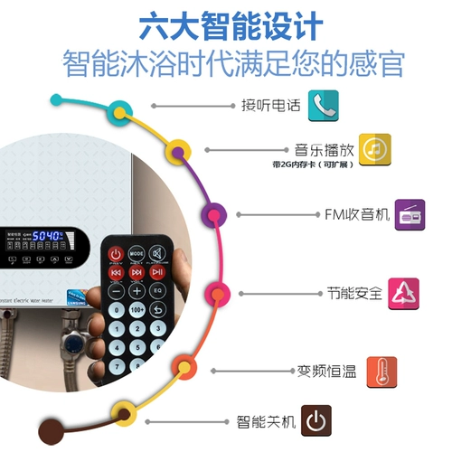 安拉贝尔 Это горячий электрический водонагреватель маленький домашний туалет умная музыка быстрая горячая душевая ванна