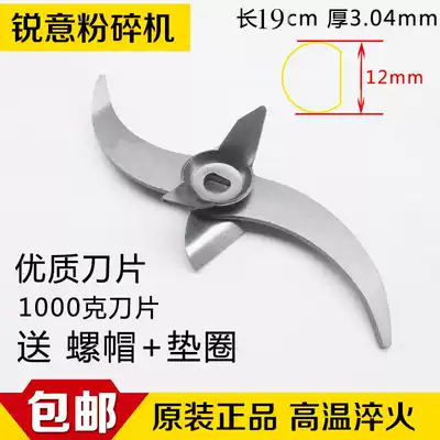 Special 1000g shredder blade Chinese herbal medicine shredder blade accessories Panax Panax Panax notoginseng superhard blade