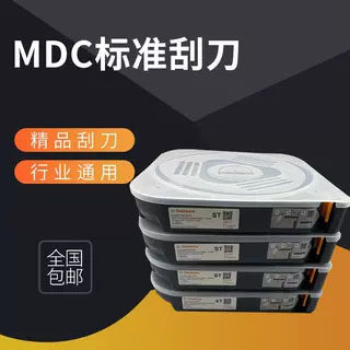 瑞士MDC油墨刮刀Daetwyler印刷刮墨刀不鏽鋼陶瓷刮墨刀塗布刮刀