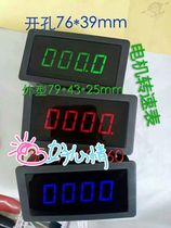 0-10 tachometer CF5135 digital inverter motor speedometer frequency meter digital display panel head