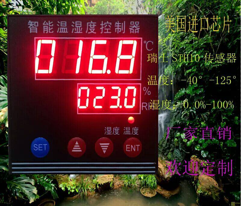 Intelligent digital display temperature and humidity controller Temperature and humidity controller Hatching greenhouse Breeding hangar room