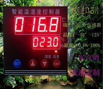 Intelligent digital display temperature and humidity controller temperature and humidity controller incubation greenhouse breeding machine warehouse