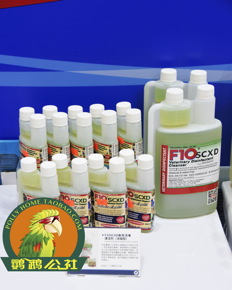Cats, dogs, birds, parrots, universal F10SC broad-spectrum disinfectant XD avian influenza PBFD virus 200ML
