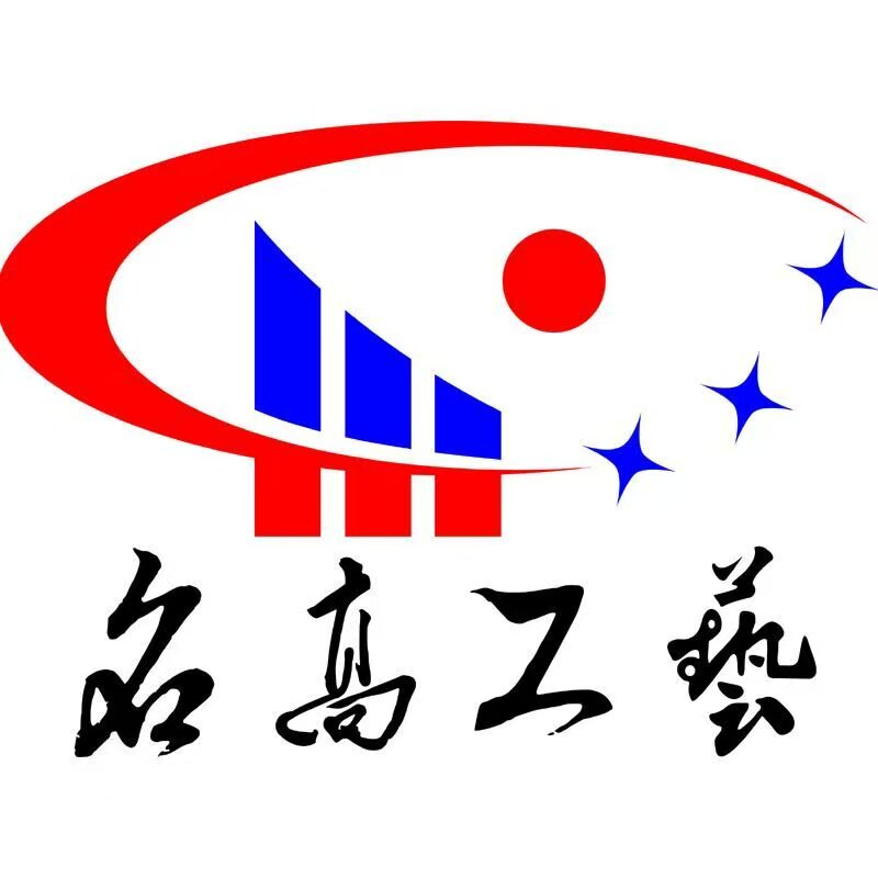铭高工艺