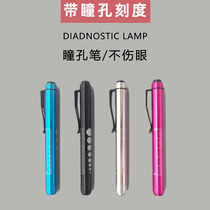 Pupil pen lamp oral ophthalmology medical flashlight yellow light pen mini kindergarten double light source doctor