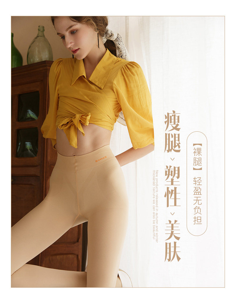 宝娜斯 春秋款 200D美人袜 七段分压 美体显瘦 图11
