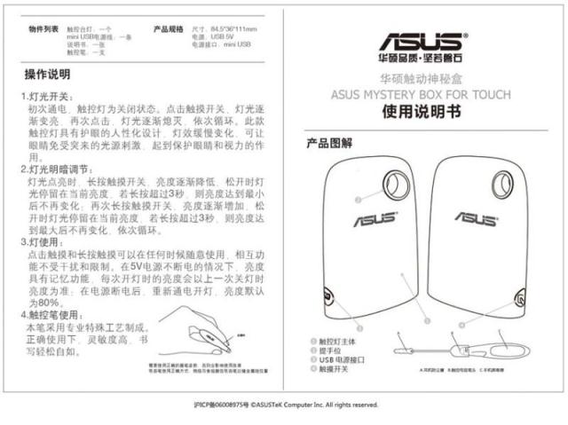 Lampe USB - Ref 381008 Image 5