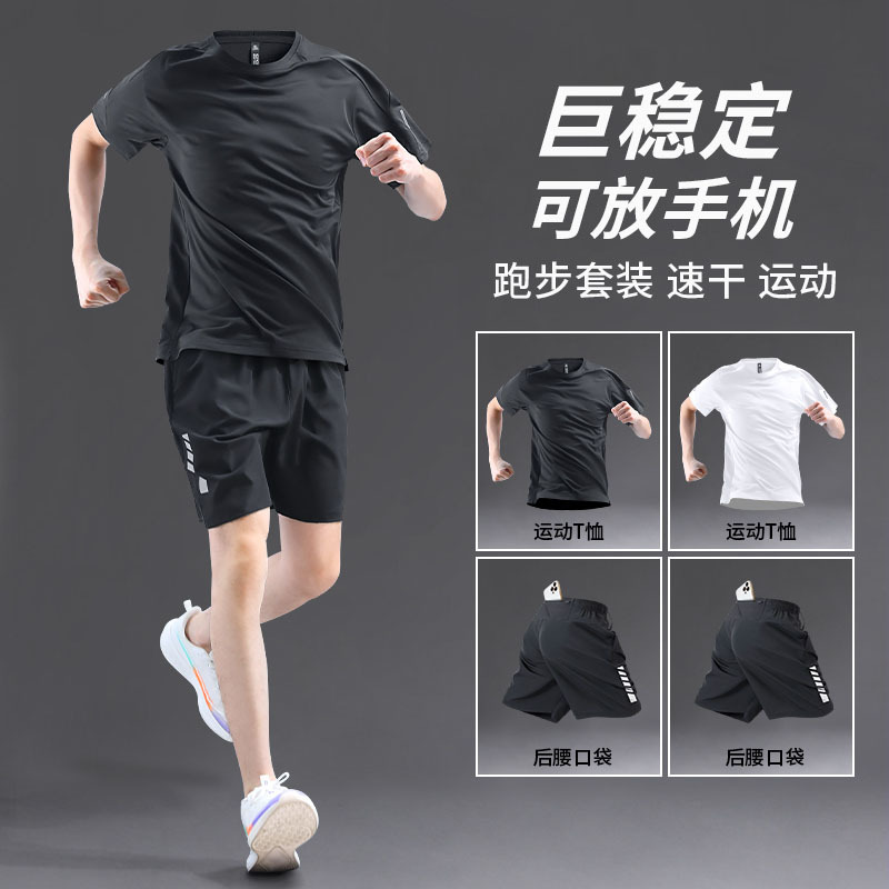 Japanese Men's Summer Sports Suit Running Professional Quick-Drying Clothing Ice Silk Short-Sleeved Loose Fitness Training Suit