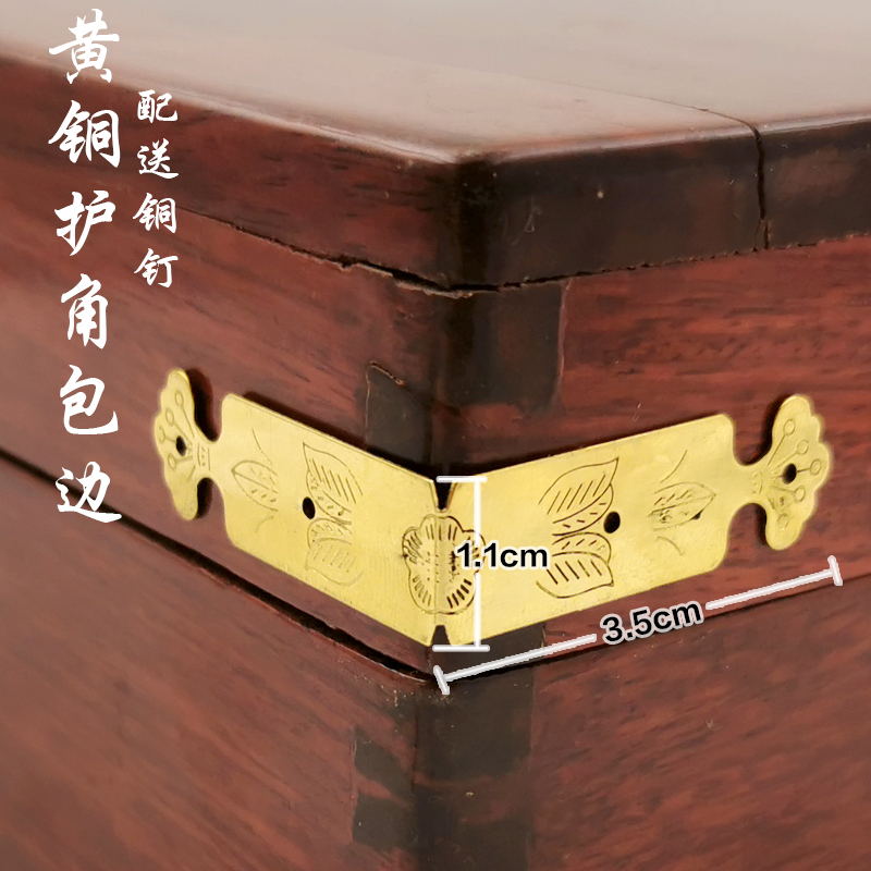 Chinese-style antique pure brass decoration classical furniture copper accessories package corner corner flower wooden box jewelry box package edge