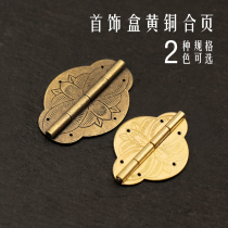 Chinese imitation classical brass gift box jewelry box wooden box wine box mini cover embossed hinge small hinge