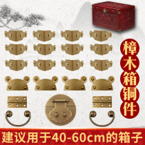 Jewelry box pure copper accessories hardware set Chinese antique mahogany solid wood camphor wooden box lock brass kit