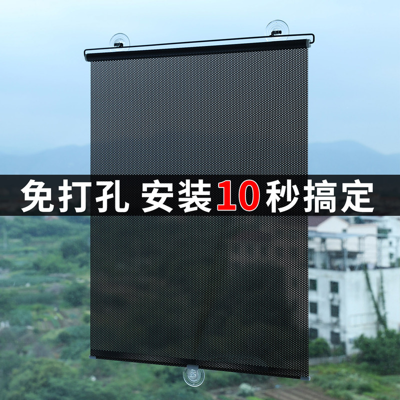 Window Blackout Artifact Sunshade Curtain Kitchen Sun Protection Telescopic Curtain Suction Cup Punch-Free Office Sun Room Heat Insulation Window Blackout Artifact Sunshade Curtain Kitchen Sun Protection Telescopic Curtain Suction Cup Punch-Free Office Sun Room Heat Insulation