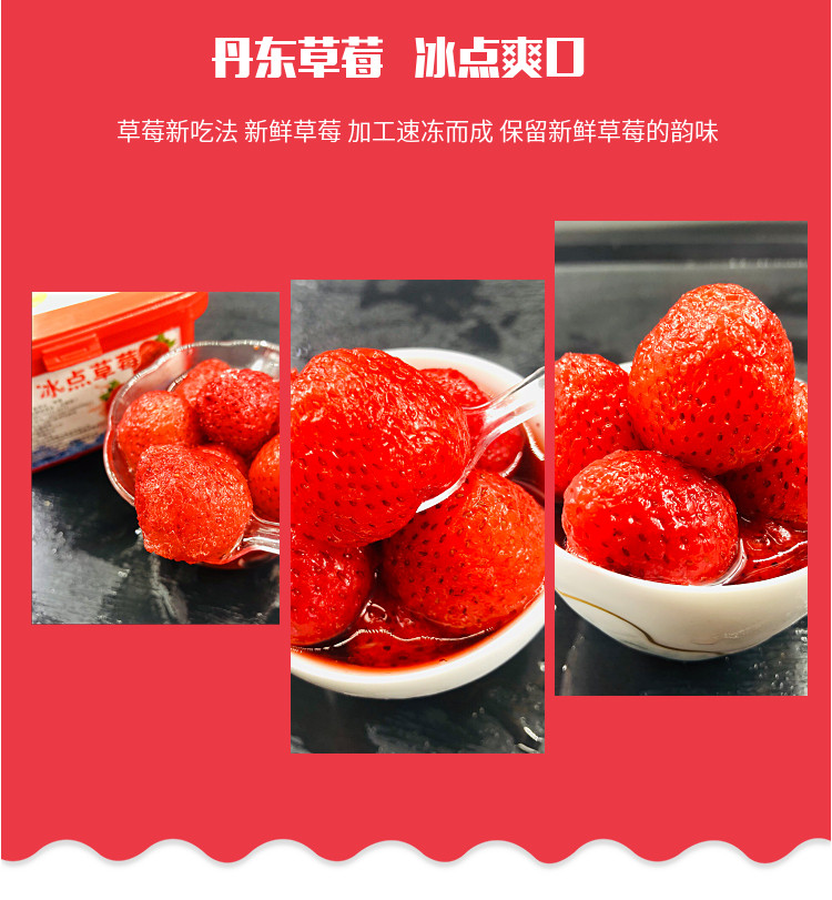 润沐溪 丹东冰点草莓 425g*3盒 无化学添加剂 图2