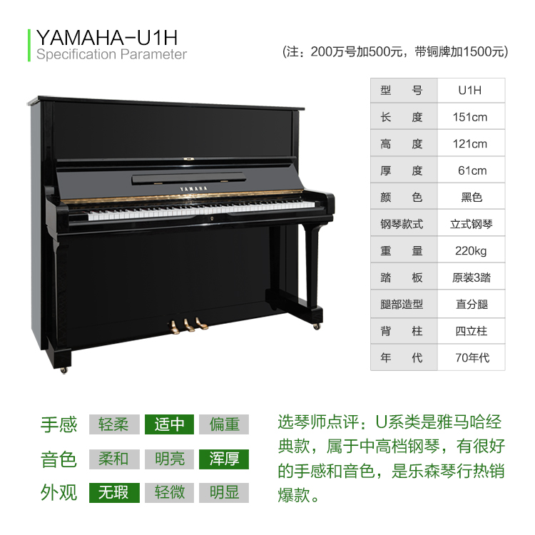 Nhật Bản nhập khẩu đàn piano cũ dành cho người lớn Yamaha Yamaha U1H / U2H / U3H giá piano