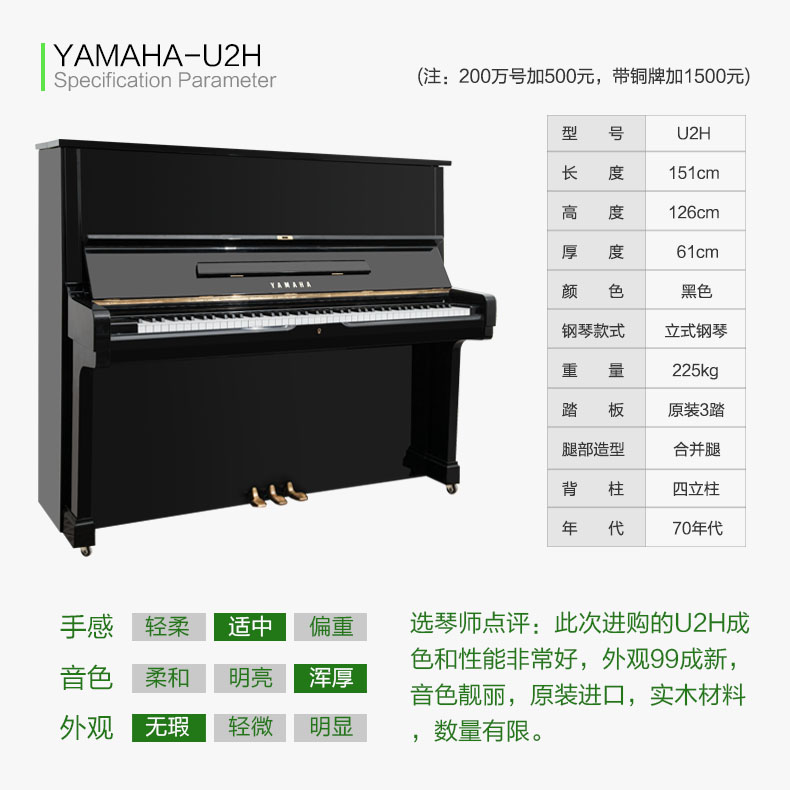 Nhật Bản nhập khẩu đàn piano cũ dành cho người lớn Yamaha Yamaha U1H / U2H / U3H giá piano