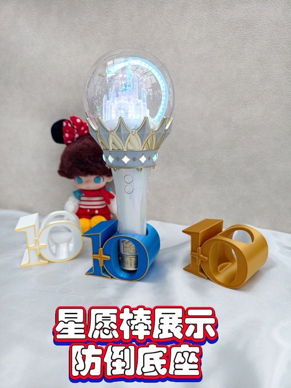 Original Disney Base, 10Th Anniversary Star Wishing Wand Display Base