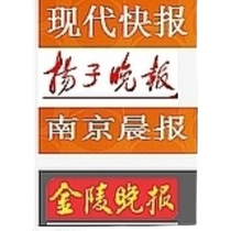 Jiangsu provinces province-wide distribution of newspaper den ring comments on the transfer of claims to be notified of the auction of assets disposal auction