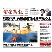 Chongqing National Newspaper Newspaper Notice of Debt Transfer Notice Environmental Impact Assessment Public Announcement of Asset Disposal Announcement