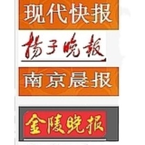 Jiangsu national newspaper issued a notice on the transfer of claims to collect assets disposal auction environmental impact publicity