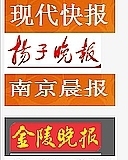 江苏报纸登减资公告注销公告债权转让通知环境影响评估公示登报