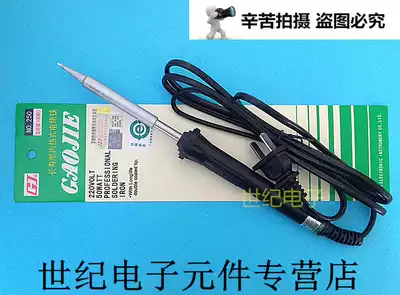 Guangzhou yellow flower soldering iron internal heat 50W electric soldering iron NO 250