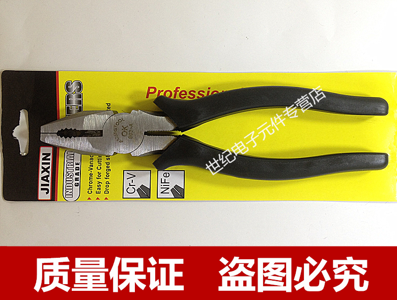 8-inch pliers old tiger pliers flat-mouth pliers steel wire pliers pliers