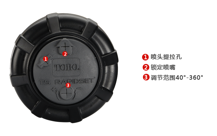 美国托罗TOROT5系列地埋式伸缩旋转喷头 园林灌溉喷头 原装进口