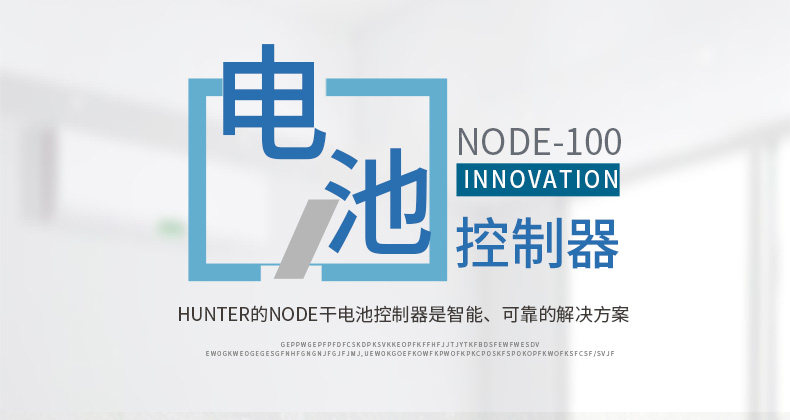 American hunter NODE-100 battery controller garden irrigation electromagnetic valve box hunter intelligent controller