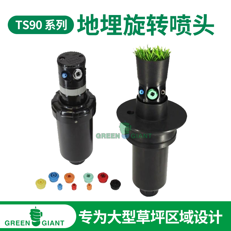 TORO Toro TS90TP-52 large turf sports field buried rotary sprinkler automatic irrigation range of 29m