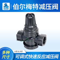 New BERMAD bolmett adjustable fast pressure reducing valve intelligent automatic garden drip irrigation agricultural irrigation