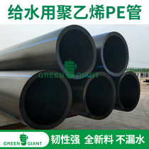 New material PE pipe water supply pipe 160 200 250 315 caliber plastic irrigation water pipe