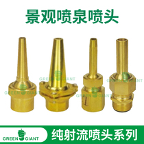 Landscape fountain pure copper nozzle full set of Yongquan Wanquan waterscape fish pond equipment pure jet nozzle series