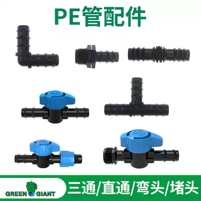 Drip irrigation pipe drip anti-drip irrigation joint straight tee elbow thread bypass fittings equipment micro spray pipe joint
