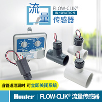 US original imported Hunt FLOW-CLIK flow sensor automatic shutdown system intelligent irrigation