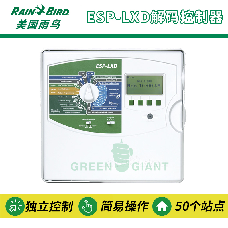 The US Rainbird ESP-LXD decoder controller rainbird double - line decoding controller base 50 stations can be scaled