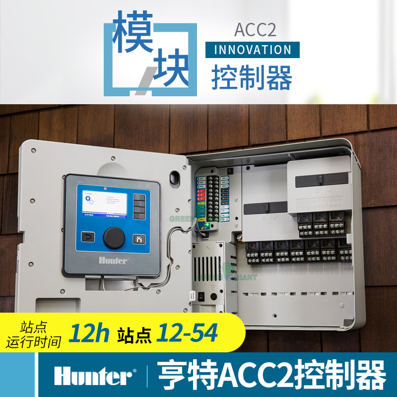 US imports Hunt A2C - 1200 - P module controller Hunter Lawn spray irrigation controller