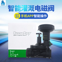 Burmett GreenApp402 Smart Bluetooth Irrigation Solenoid Valve Controller Garden Landscape Automatic Irrigation