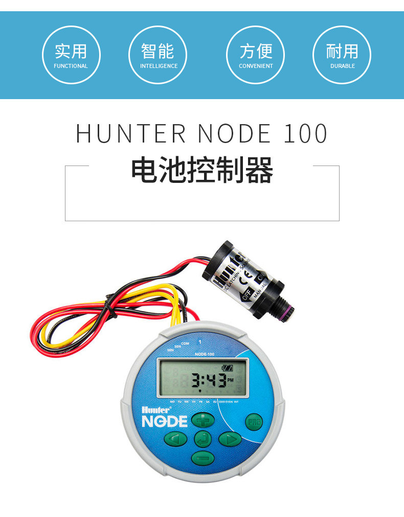 American hunter NODE-100 battery controller garden irrigation electromagnetic valve box hunter intelligent controller