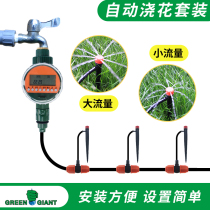 Lazy automatic watering machine household intelligent timing watering artifact gardening atomization micro-spray drip irrigation equipment set