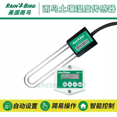 American Rain Bird SMRT-Y Soil Moisture Sensor Soil Moisture Sensor Automatic Irrigation Sensor