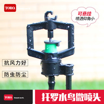 Toro waterbird micro-nozzle drizzle-shaped rotating micro-nozzle greenhouse greenhouse lawn inserted rotating micro-nozzle