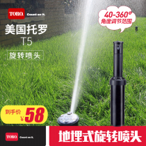 TORO T5 series buried telescopic rotary nozzle TORO original imported garden lawn irrigation sprinkler