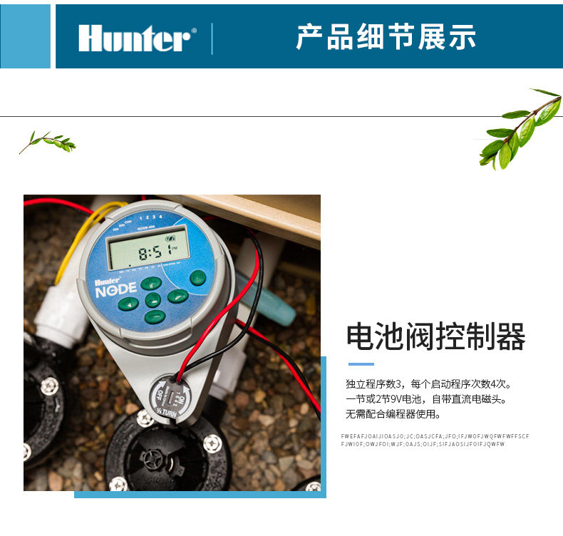 American hunter NODE-100 battery controller garden irrigation electromagnetic valve box hunter intelligent controller