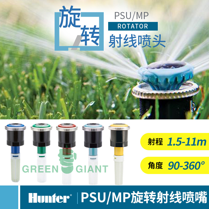 American Original Imported Hunter Hunt PSU0406 nozzle MP ROTATOR Rotational Ray Scattering Nozzle-Taobao