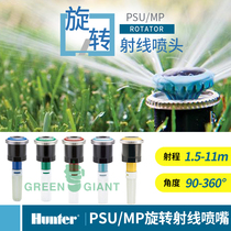 United States original imported Hunter PSU0406 nozzle MP ROTATOR rotating ray scattering nozzle