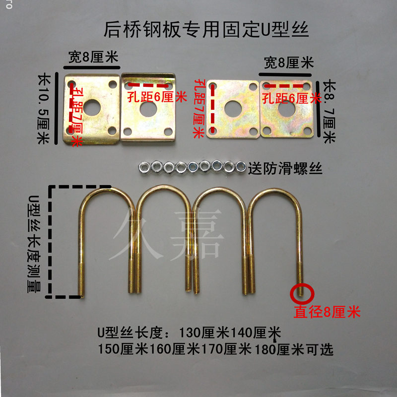 Electric tricycle accessories U-wire steel plate Bow plate Rear axle fixing special U-bolt clip five-hole plate