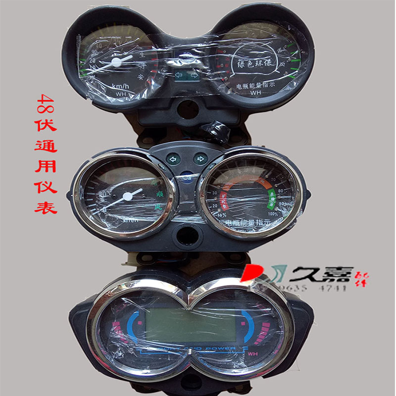 Electric tricycle instrument assembly instrument panel LCD screen power speed 48v60v universal