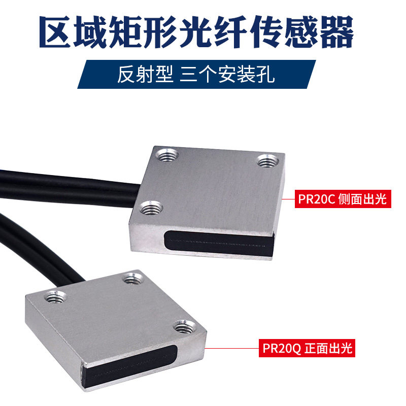 BOJKE FV-20Q FR-20MLS Rectangular Optical Fiber Imported Original Wire Core Manufacture Special